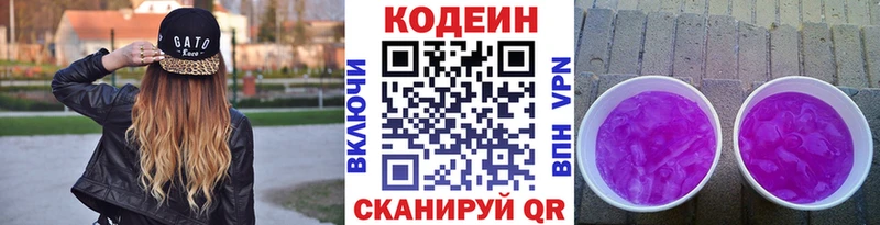 мега зеркало  Назрань  Codein Purple Drank 
