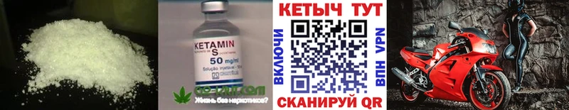 КЕТАМИН VHQ Назрань