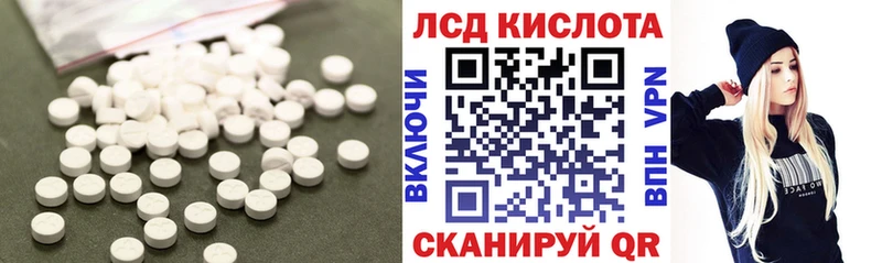 LSD-25 экстази кислота  Назрань 
