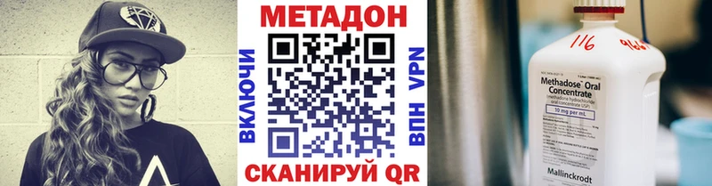 Метадон methadone  Назрань 